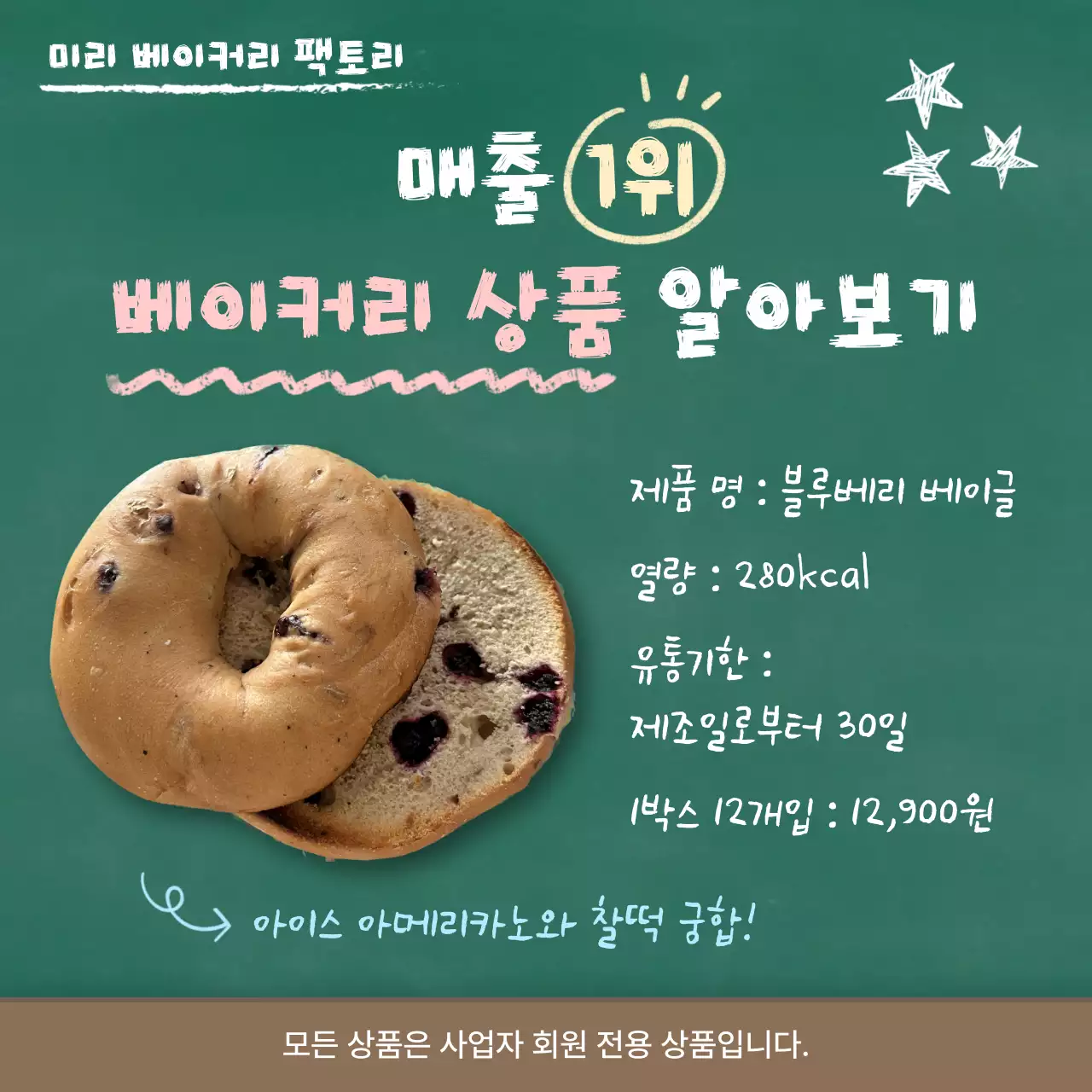 초록 심플 베이커리 광고