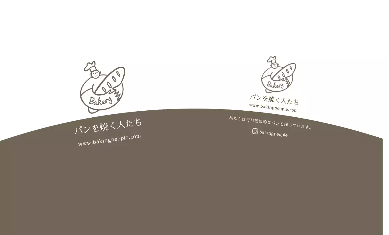 茶色 シンプル ベーカリー ラベル