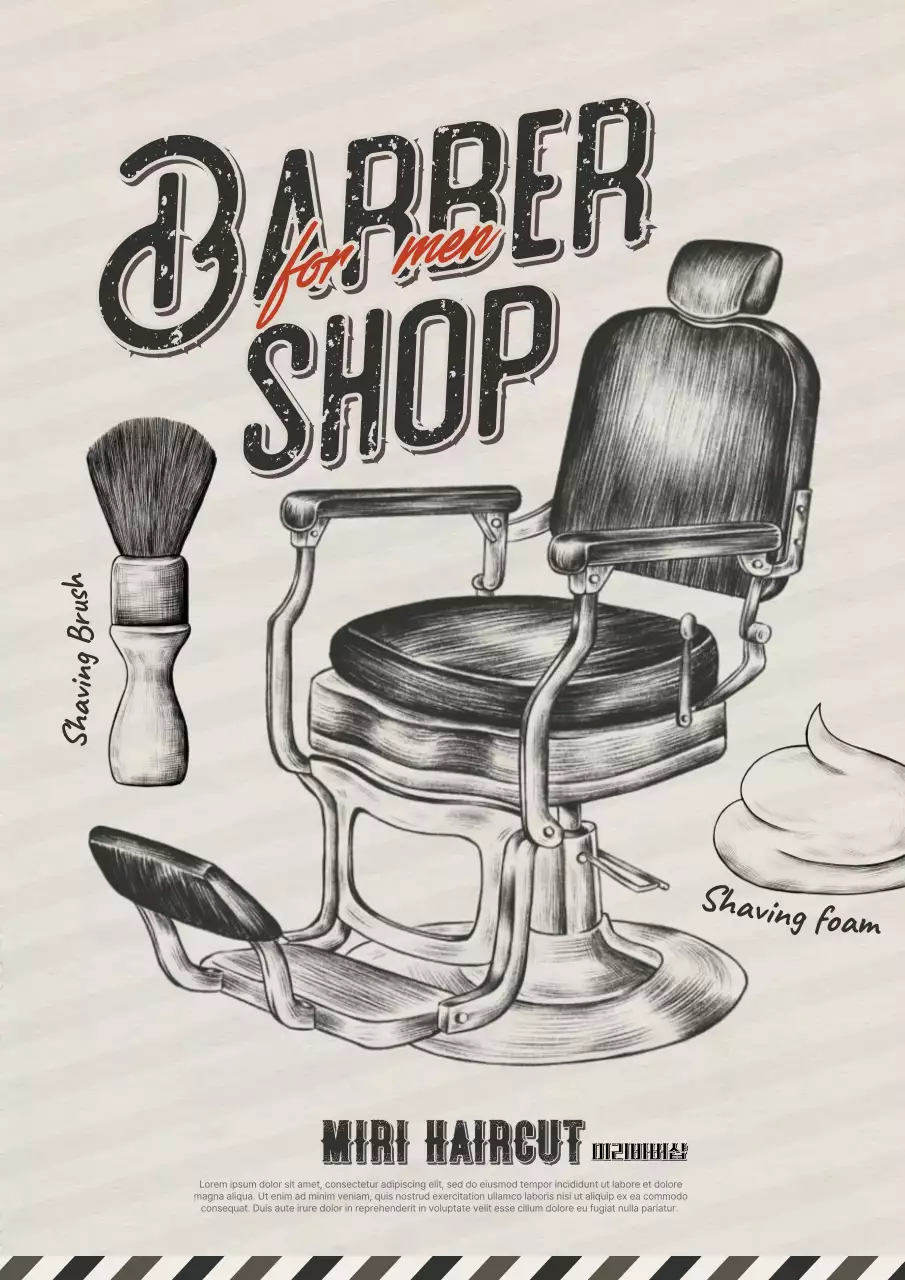베이지 빈티지 이발소 광고