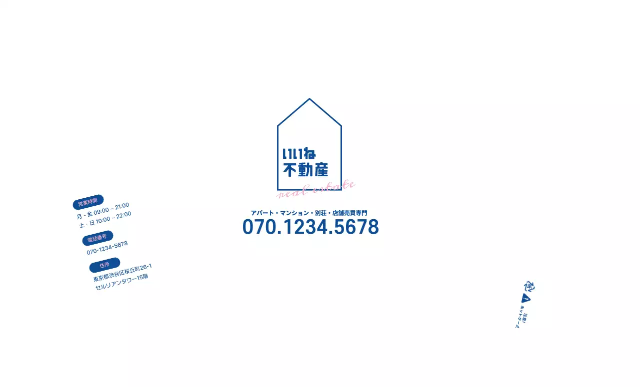 白 モダン 不動産 チラシ