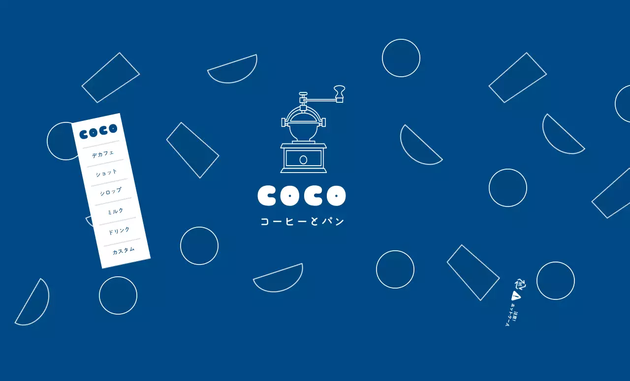 青 シンプル コーヒー カップスリーブ