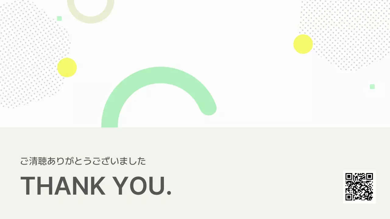 カラフル シンプル ビジネス プレゼンテーション