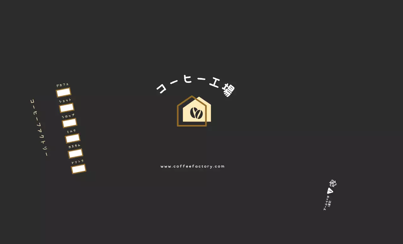 黒 シンプル コーヒー カップ