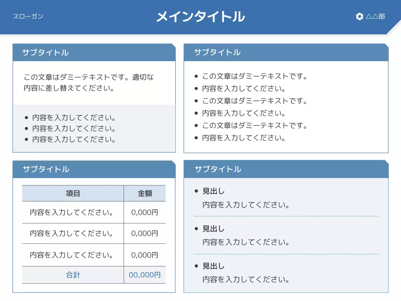 青 シンプル ビジネス 企画書 プレゼンテーション
