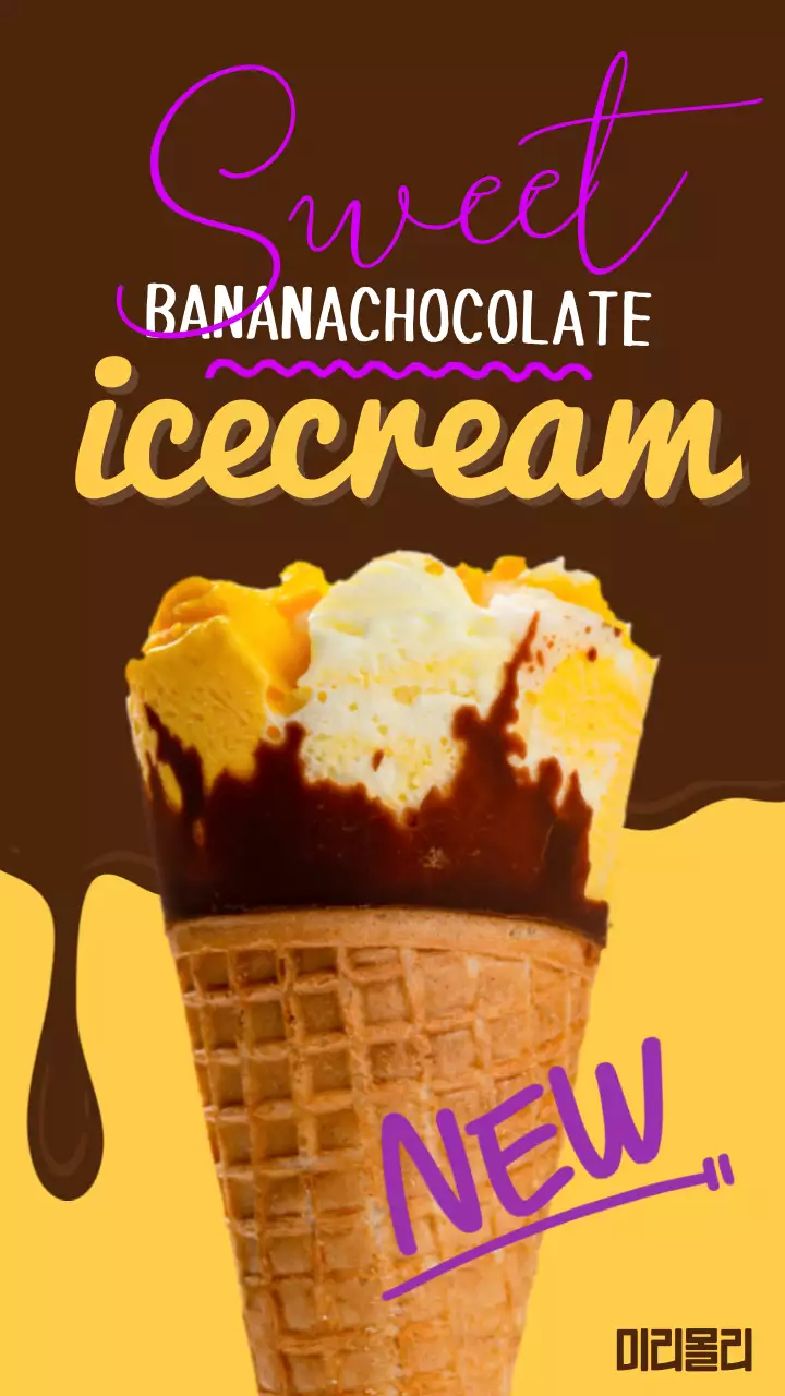 노란색과 보라색의 귀여운 아이스크림 신메뉴 홍보