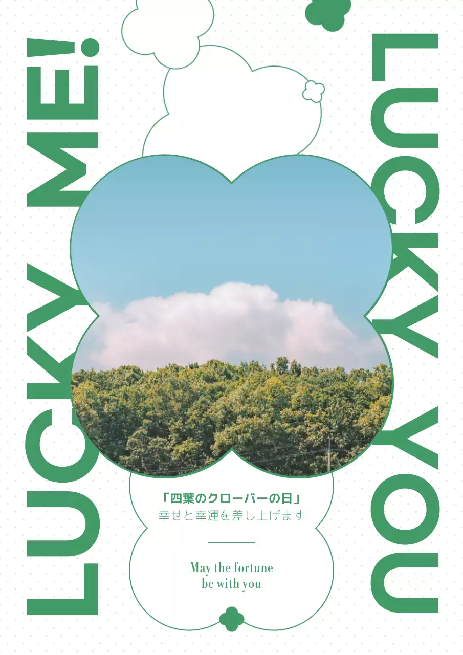 緑色のシンプルなフォトフレーム四つ葉のクローバーのアートワーク