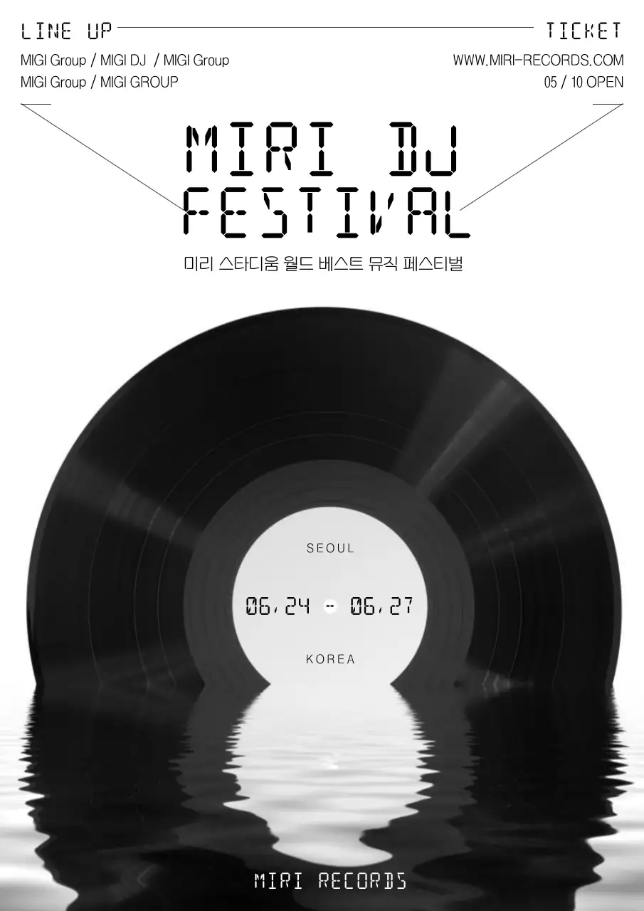 흑백의 lp판 사진이 있는 디제이 페스티벌 포스터