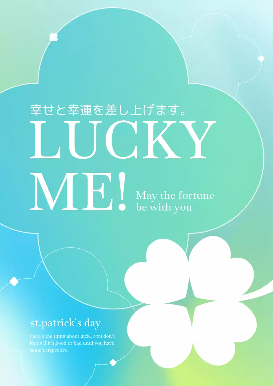 水色 オシャレ 祝日 ポスター