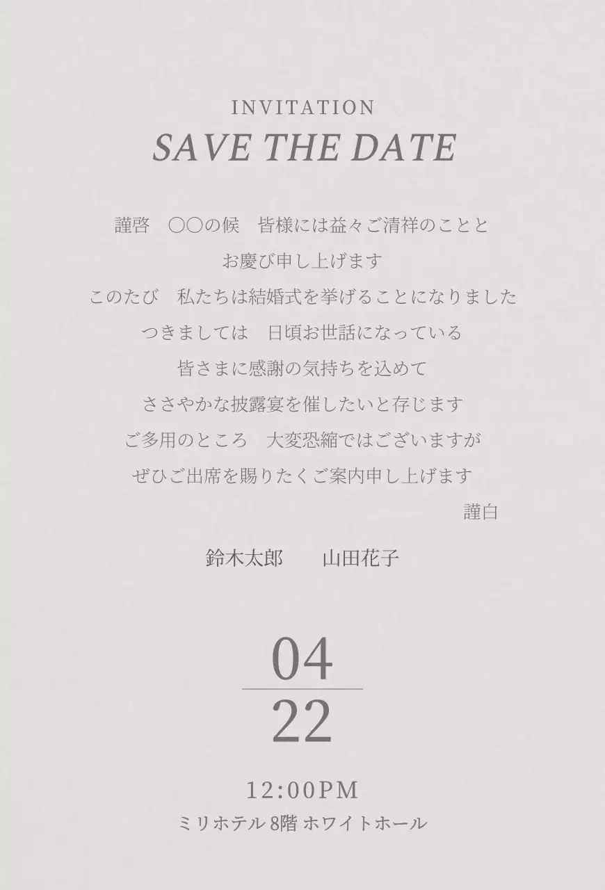 黒と白の結婚式の写真が強調された落ち着いた雰囲気の結婚式の招待状