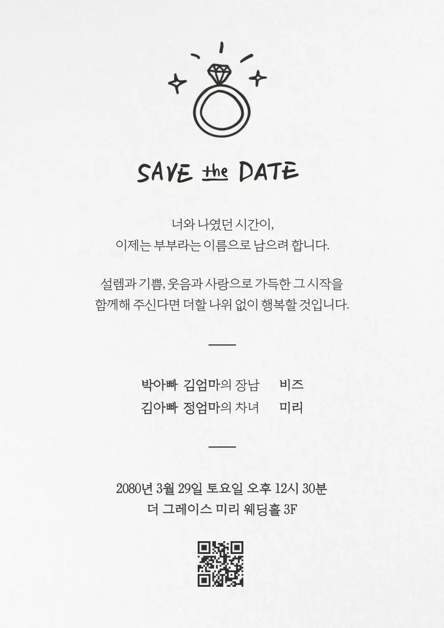 베이지 우아한 결혼 초대장