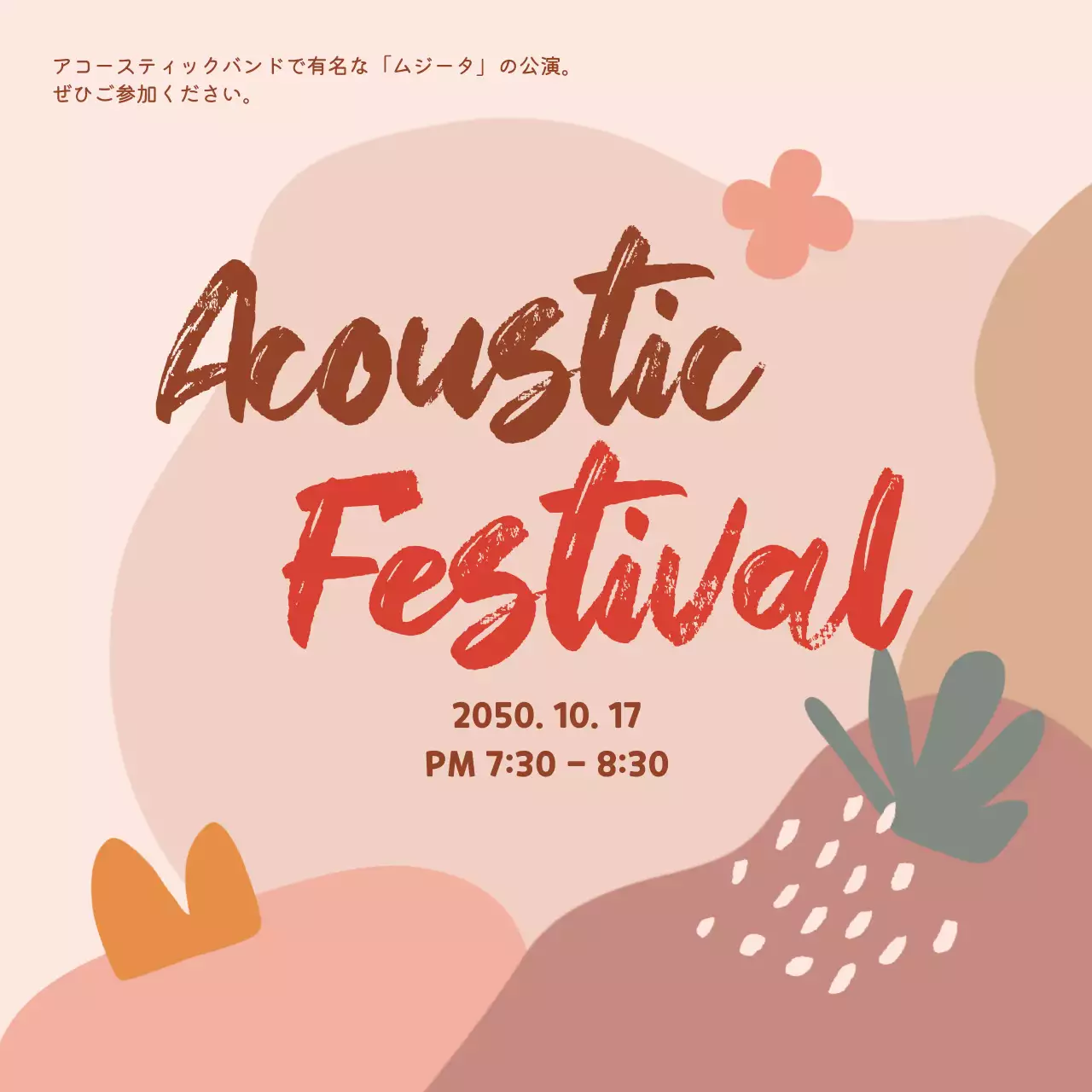 ベージュ オシャレ 音楽 ポスター