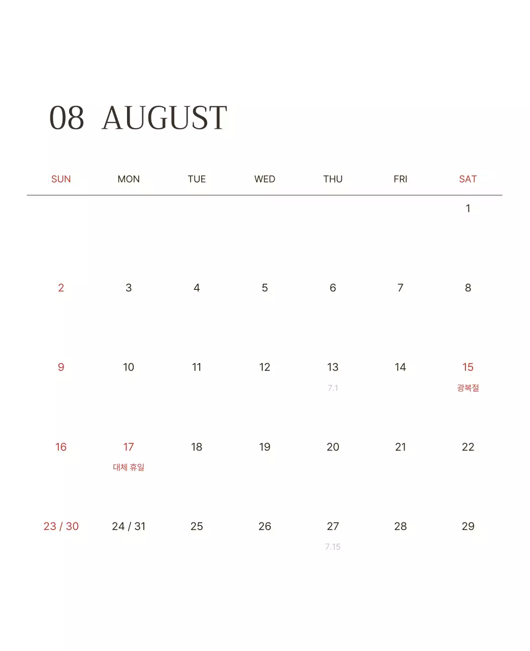 하늘색 명화 캘린더 달력