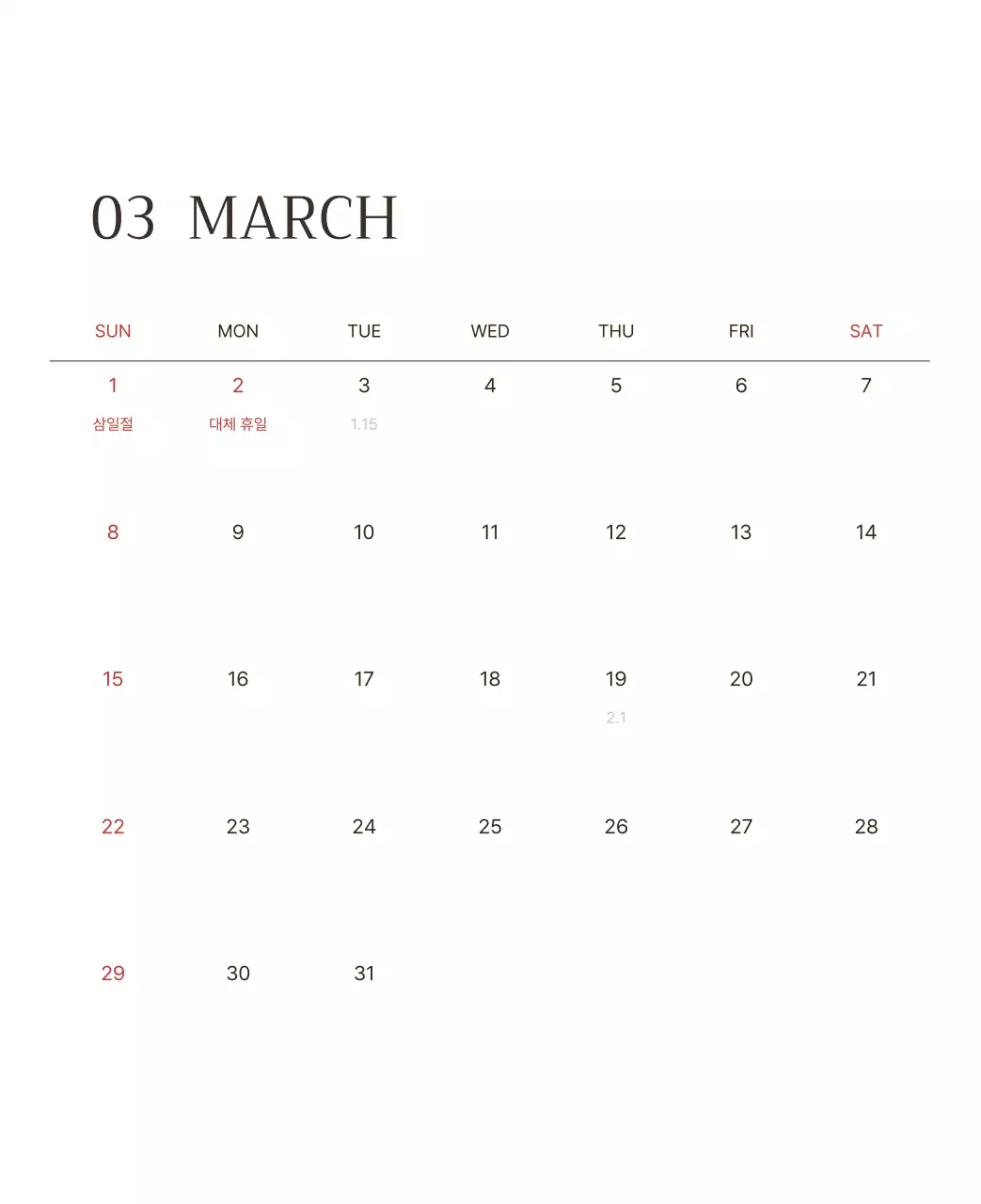 하늘색 명화 캘린더 달력