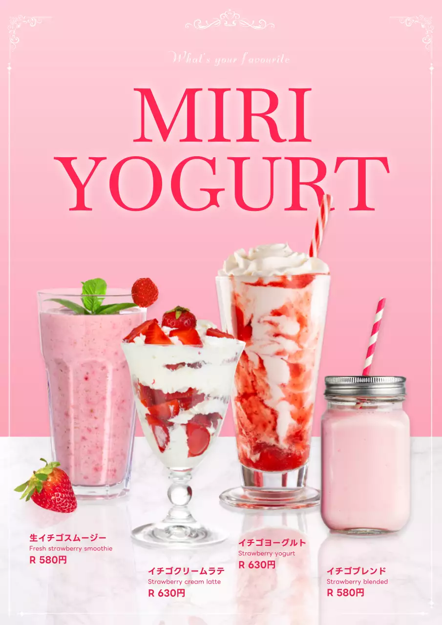 ピンク かわいい ヨーグルト メニュー ポスター