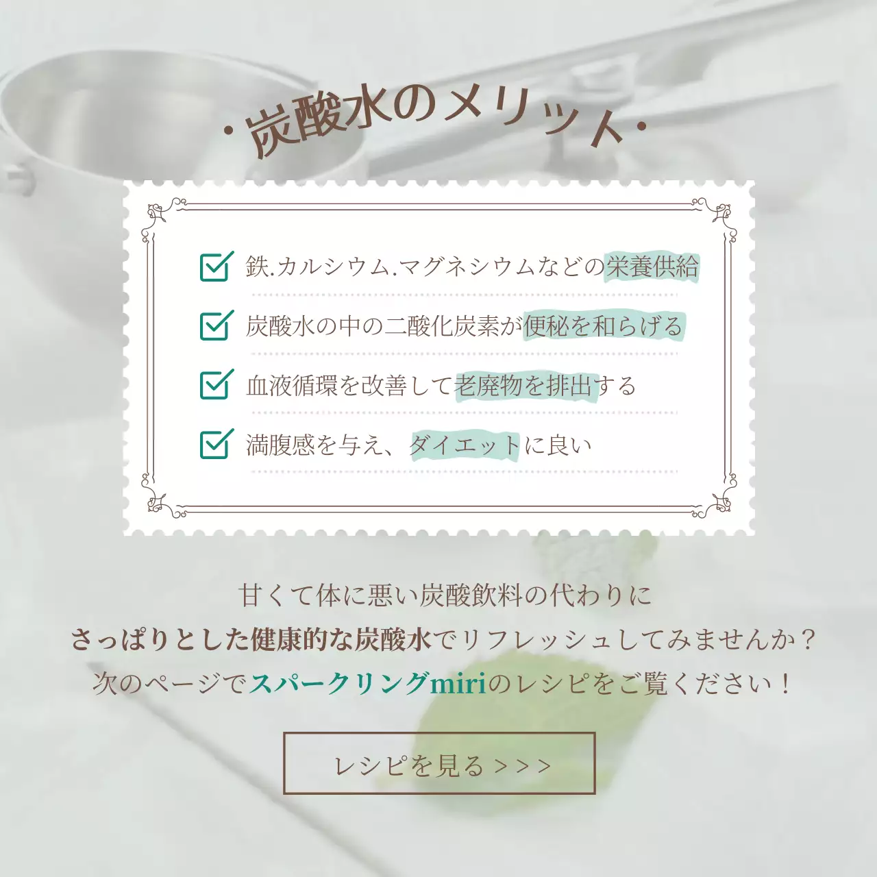 ミント シンプル 飲料 ポスター