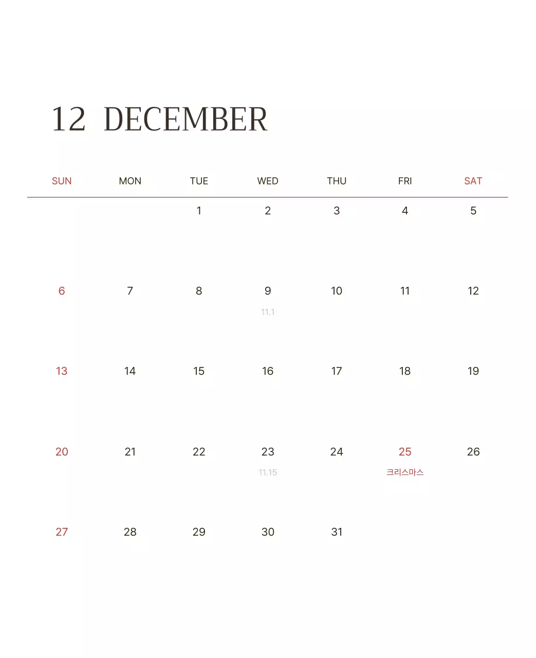 하늘색 명화 캘린더 달력