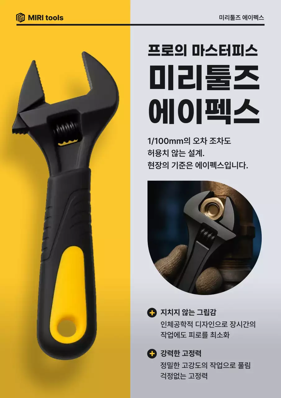 검정 모던 공구 광고