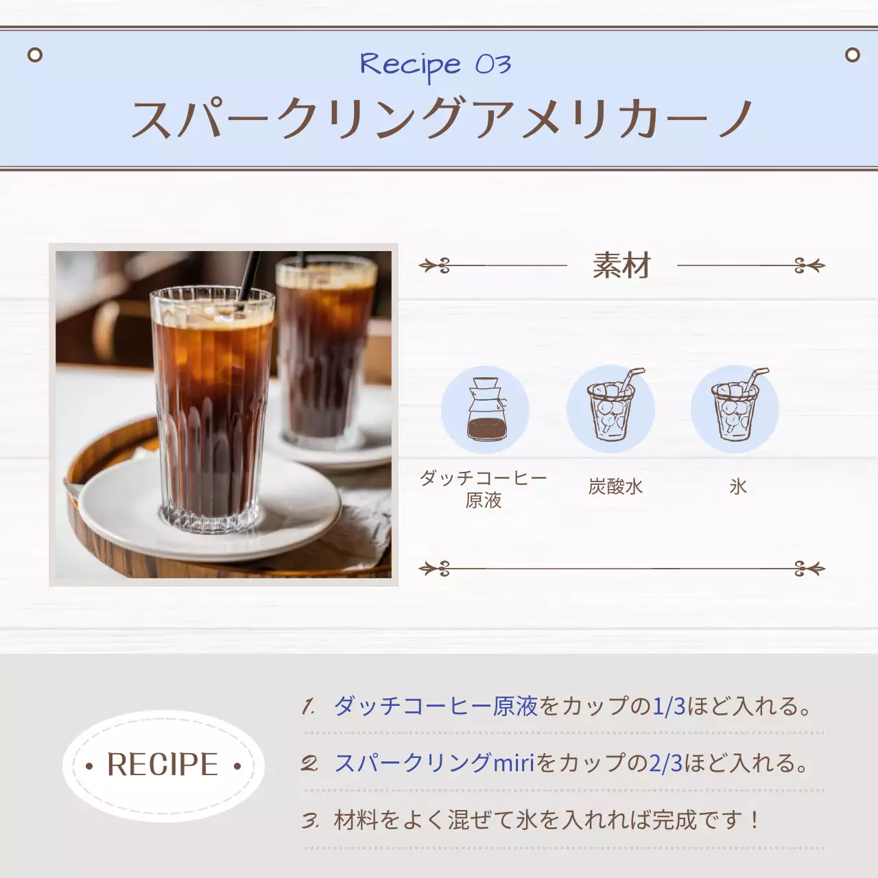 ミント シンプル 飲料 ポスター