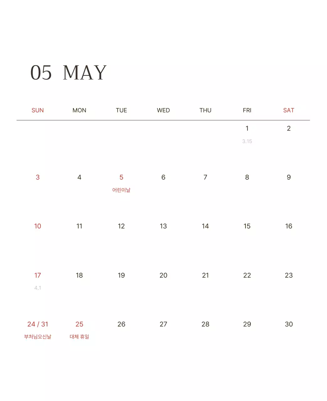 하늘색 명화 캘린더 달력