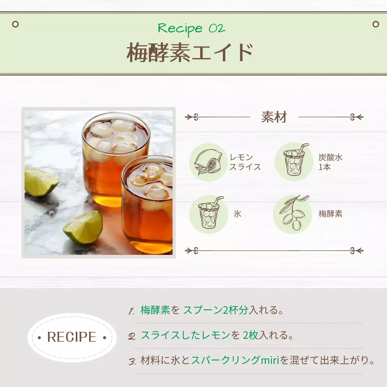 ミント シンプル 飲料 ポスター