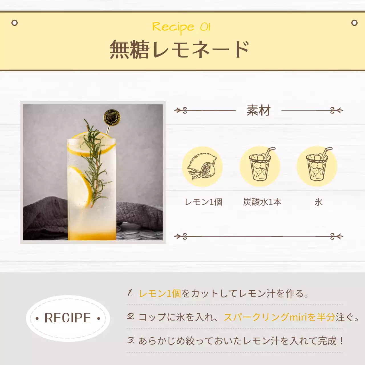 ミント シンプル 飲料 ポスター