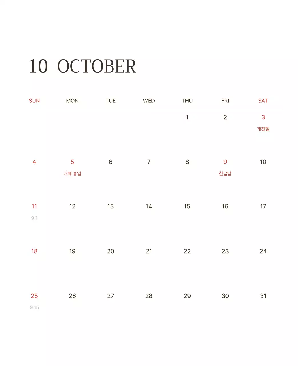 하늘색 명화 캘린더 달력