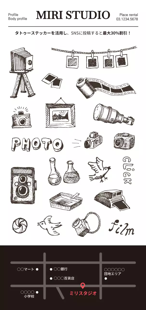 黒と赤を基調としたすっきりとした感性的なスタイルのスタジオ販促用ドローイングイラストです。