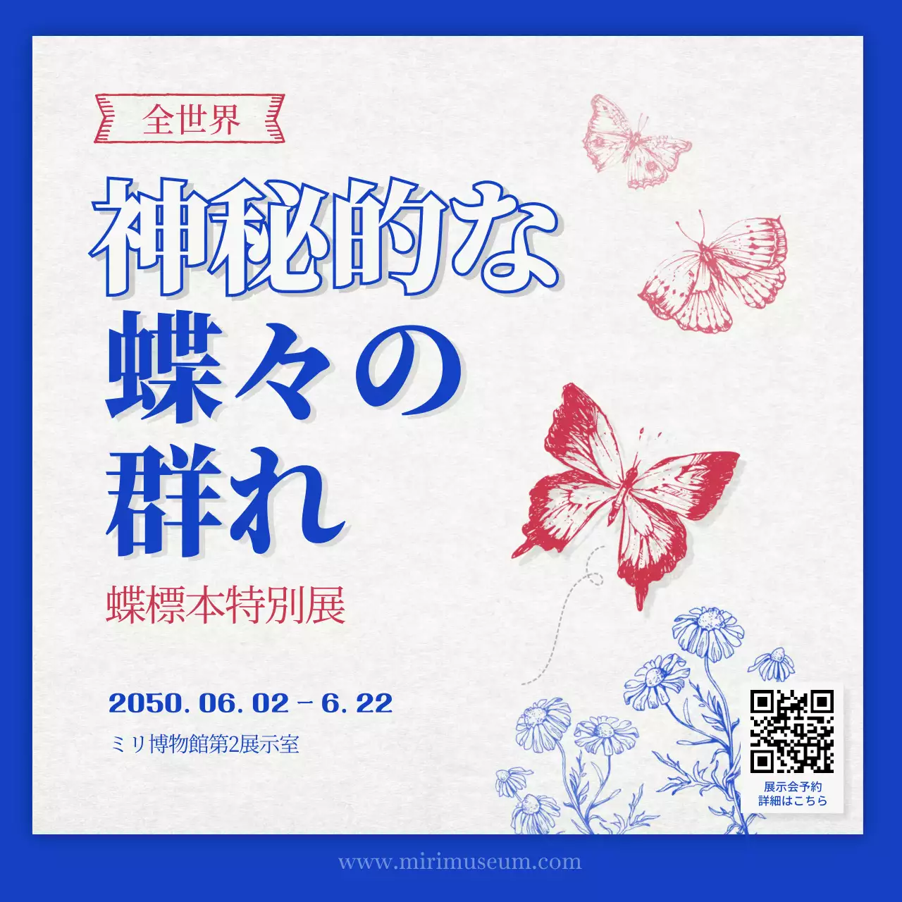 青 シンプル 展示 ポスター