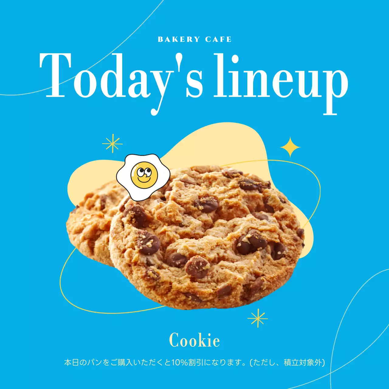 青 ポップ ベーカリー ポスター