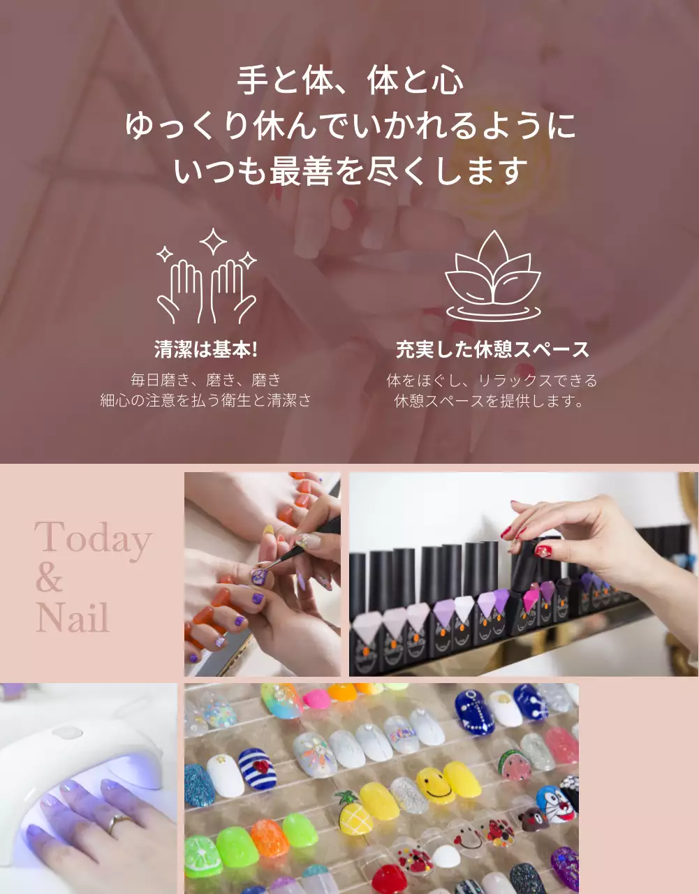 ピンク オシャレ ネイル パンフレット 詳細ページ