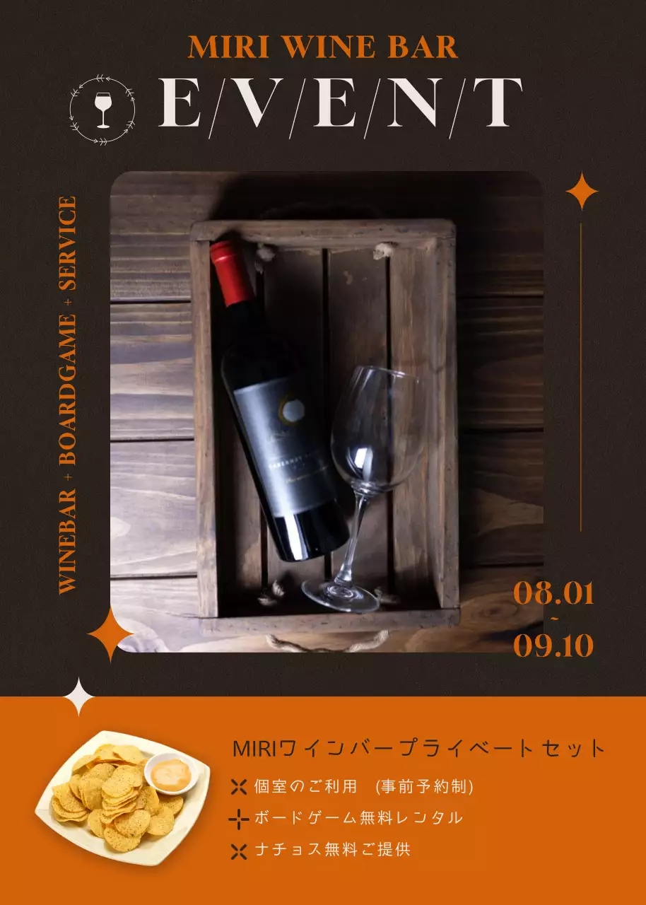 黒 上品 ワインバー ポスター ポップアップ