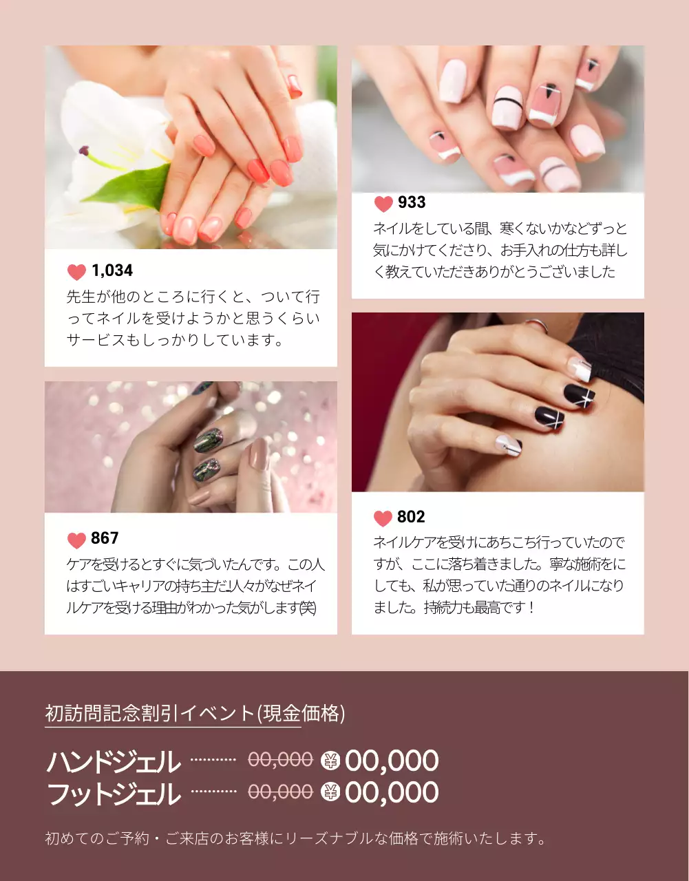 ピンク オシャレ ネイル パンフレット 詳細ページ