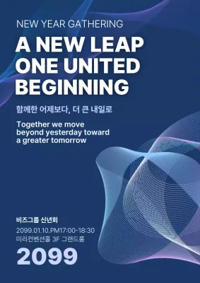 파랑 모던 신년회 행사