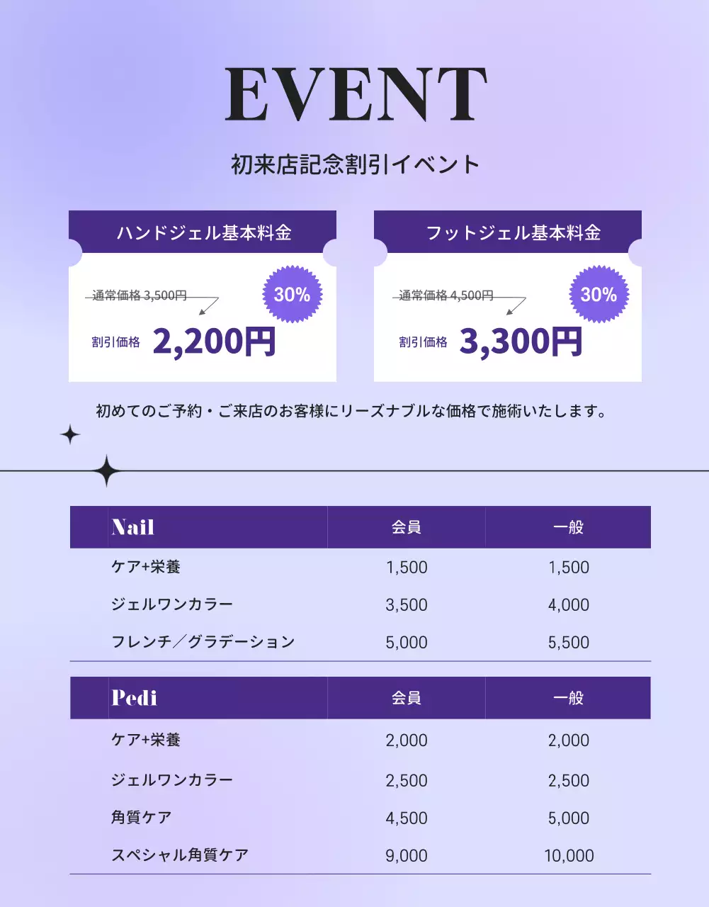 青 オシャレ ネイル サロン案内 詳細ページ