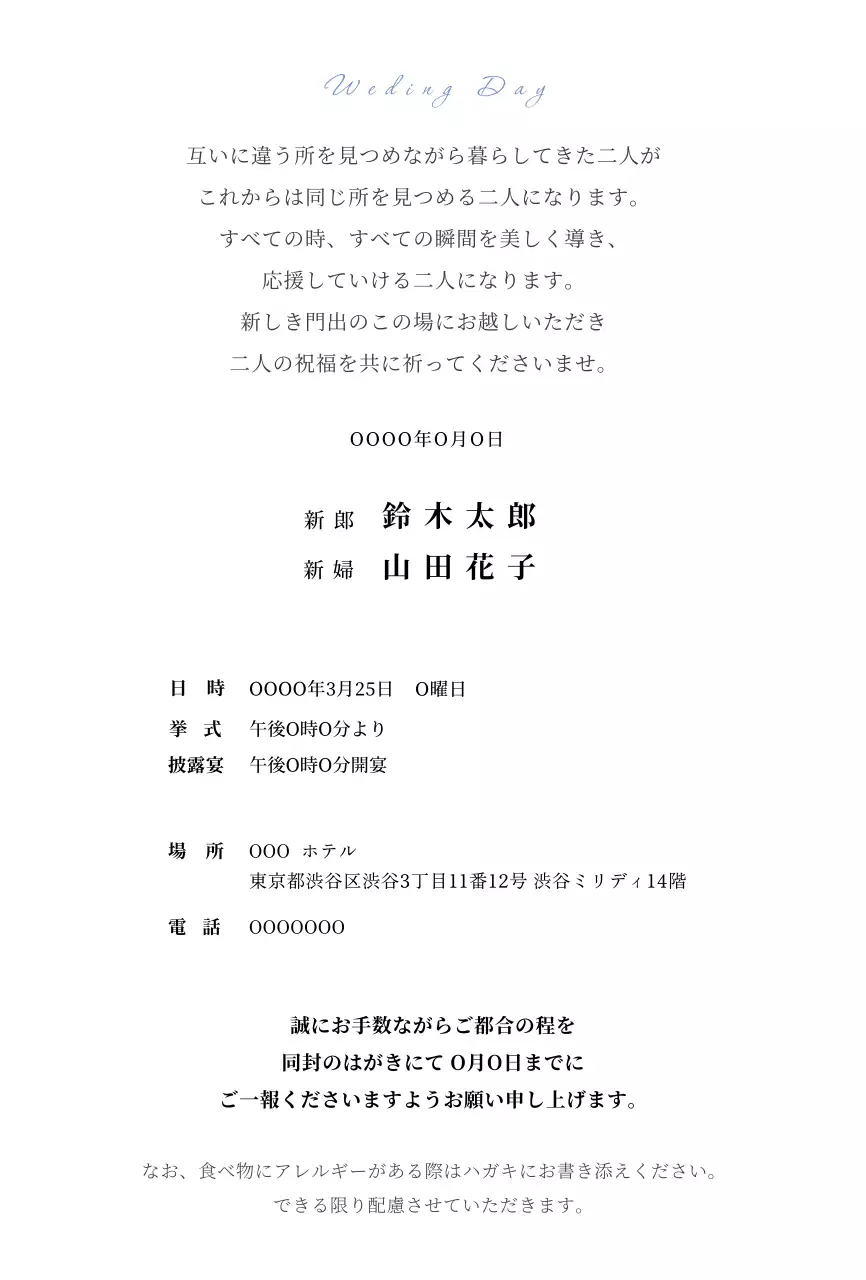 白とシンプルなフレームの結婚式の招待状