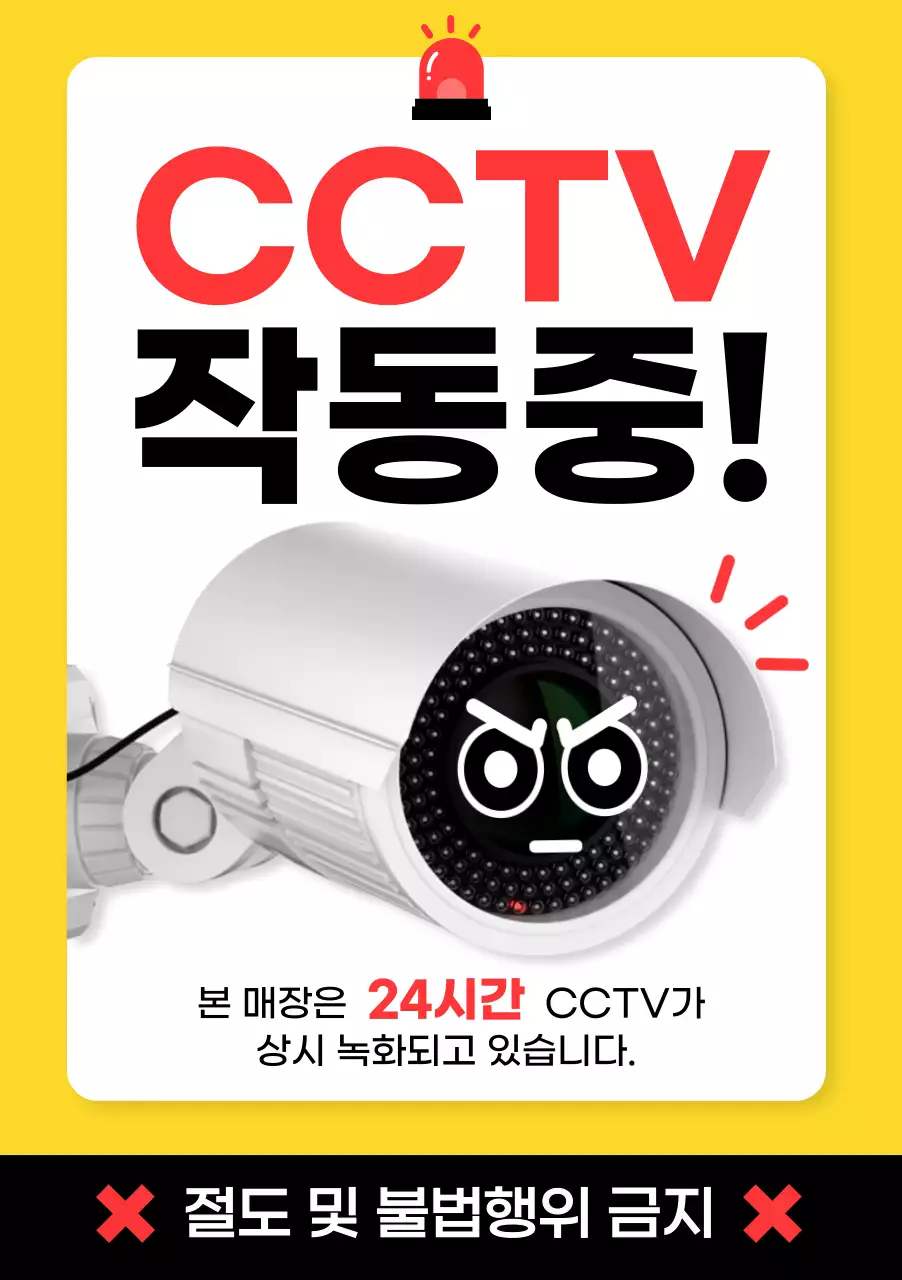 노랑 강조 안전 캠페인 안내