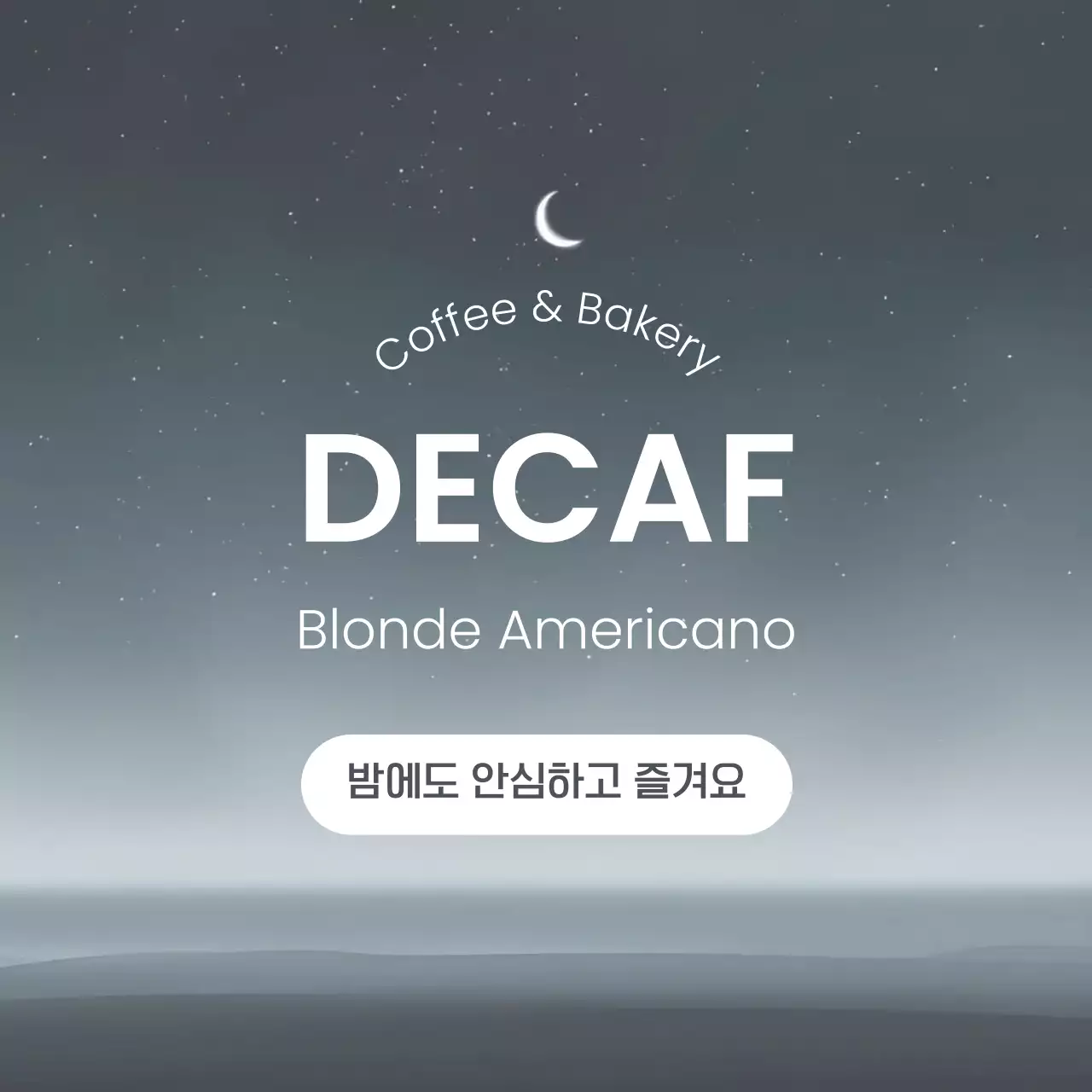 회색 미니멀 커피 광고