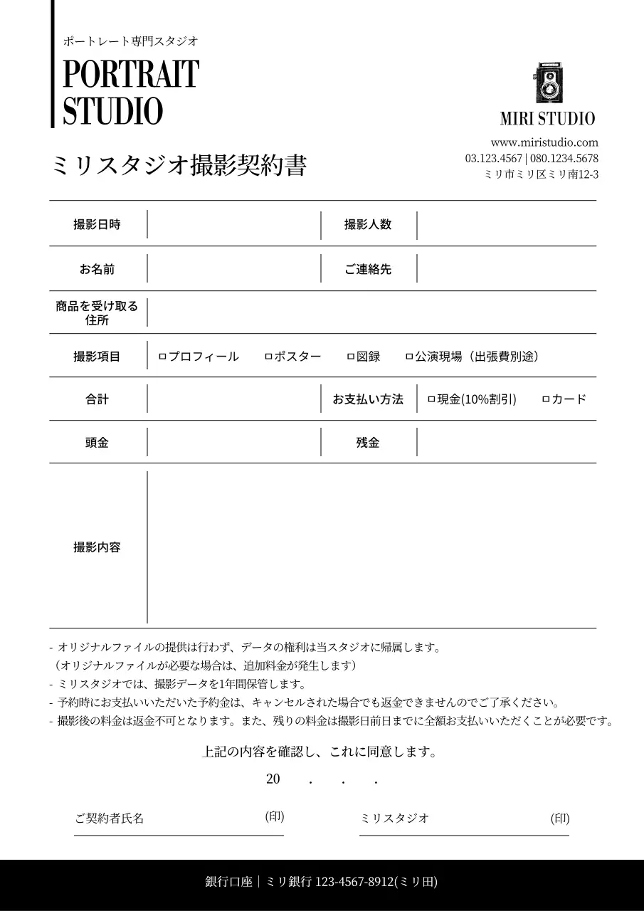 白黒 シンプル 契約書 ドキュメント 文書フォーム