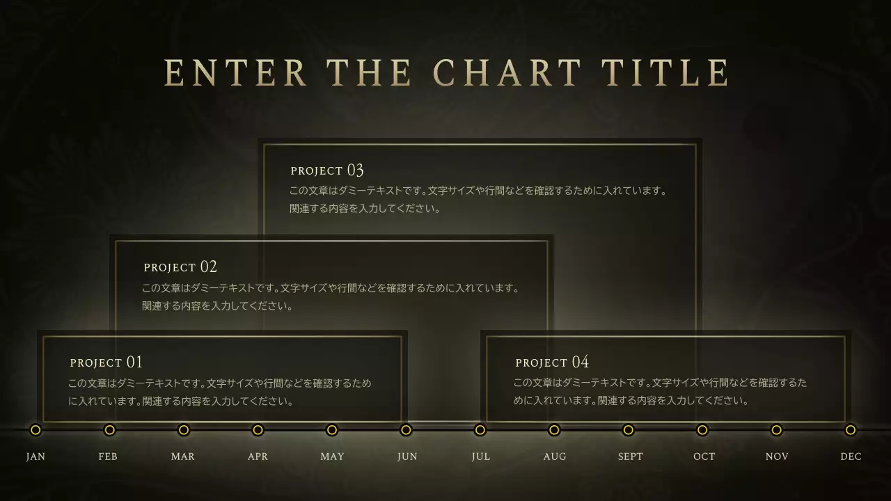 黒 クラシック プロジェクト スケジュール インフォグラフィック