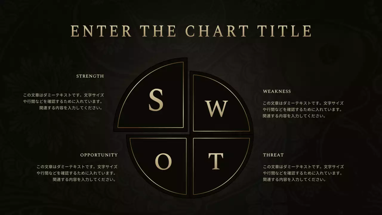 黒 クラシック 分析 資料 インフォグラフィック