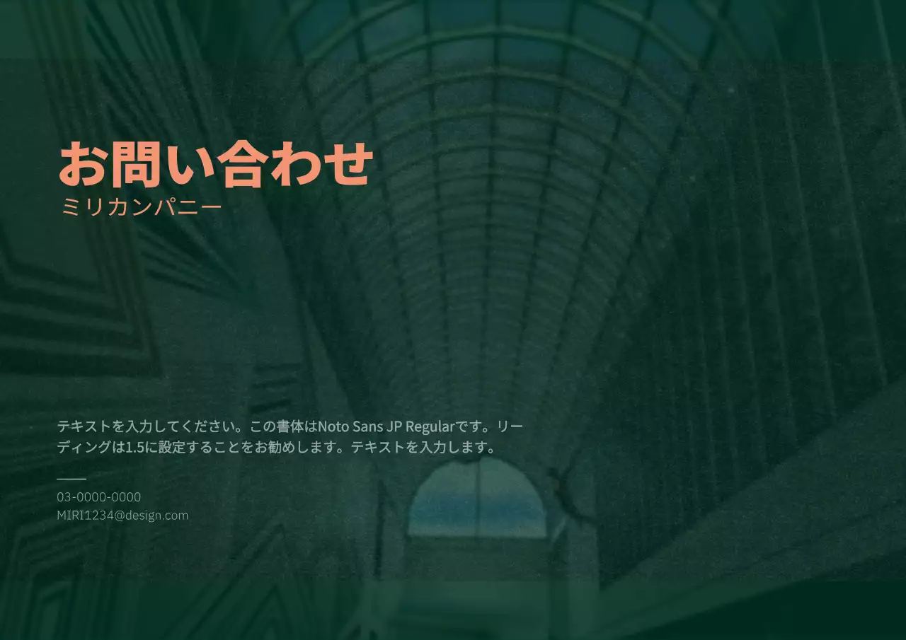 緑 モダン ビジネス 計画書 プレゼンテーション