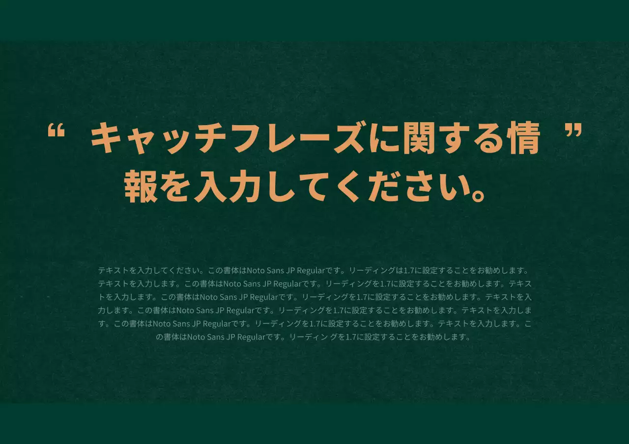 緑 モダン ビジネス 計画書 プレゼンテーション