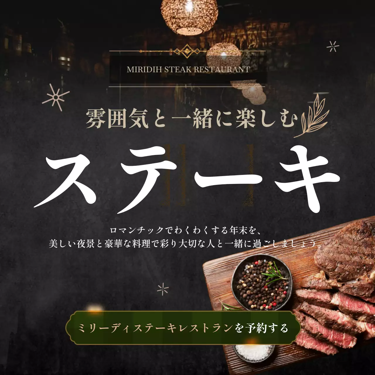 黒 オシャレ レストラン メニュー