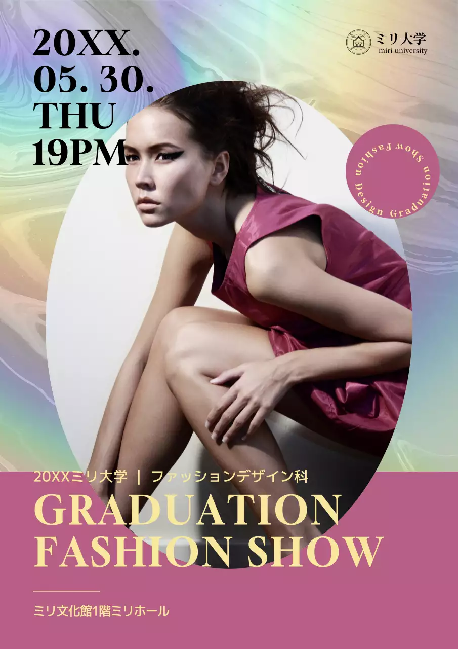 カラフル モダン ファッション ポスター