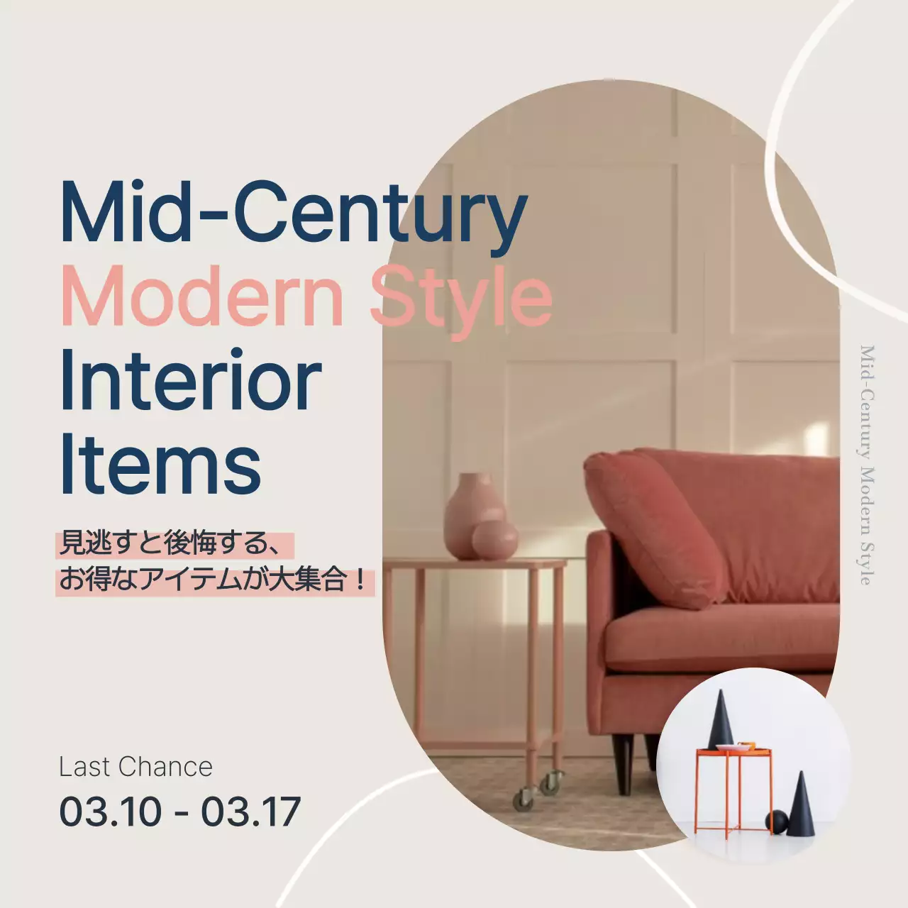 ベージュ モダン インテリア ポスター