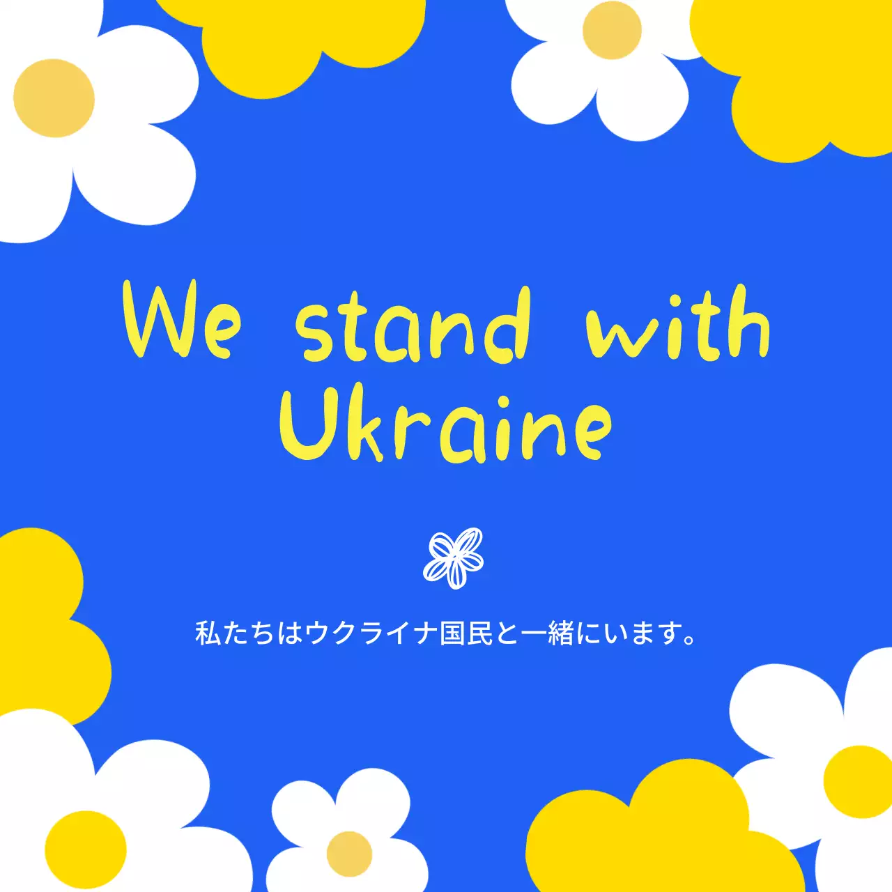 青 かわいい サポート ポスター