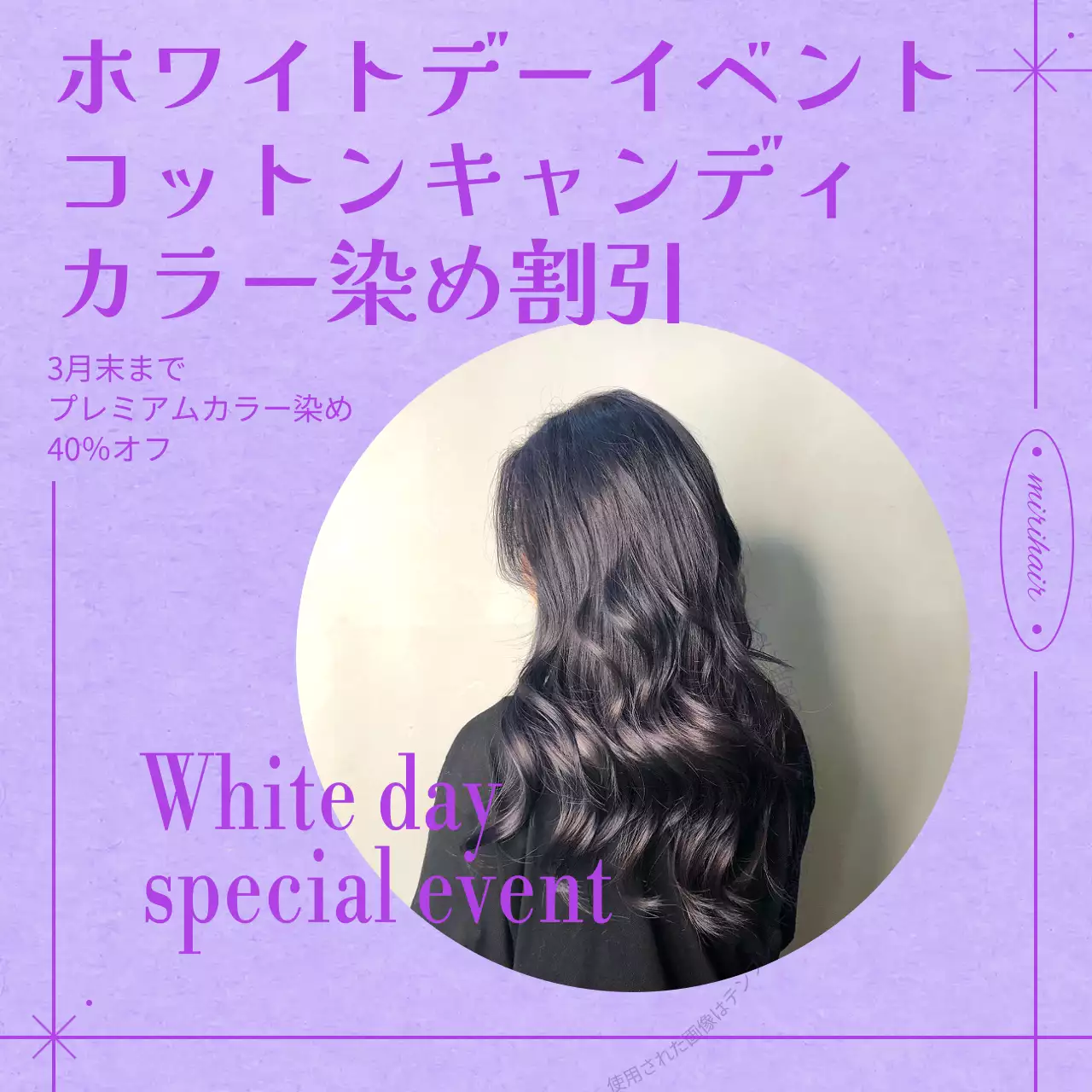 ラベンダー オシャレ 美容 ポスター