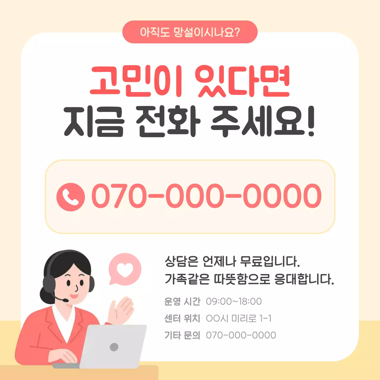 베이지 아기자기한 방문 요양 안내