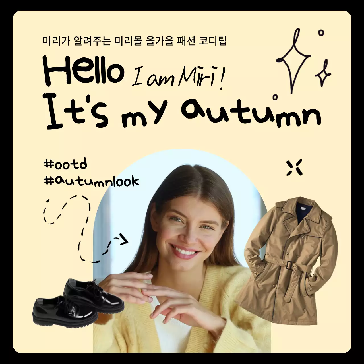 베이지색과 노란색의 따뜻하고 귀여운 손글씨와 낙서가 들어간 가을 패션 아이템 소개  브이로그