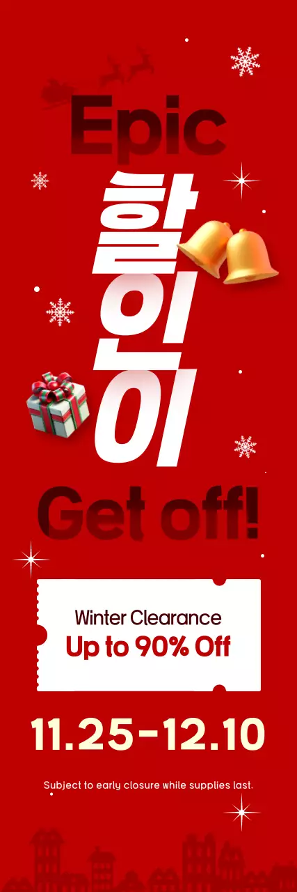 Red Pop Sale Promotion